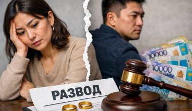 Казахстанцы разводятся фиктивно ради пособий, заявили в Минфине