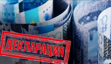 Подарок на Новый год: чиновникам Казахстана упростили подачу деклараций о доходах