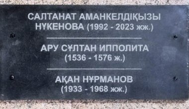 Табличку с именем Салтанат Нукеновой сняли в пантеоне в Костанайской области