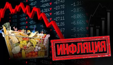Казахстанские экономисты ухудшили прогноз по инфляции на 2026 год