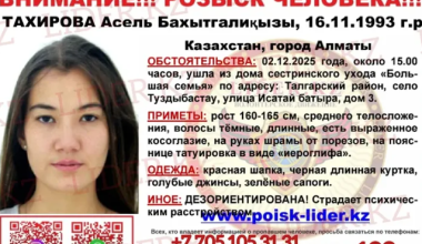 В Талгарском районе месяц ищут пропавшую женщину