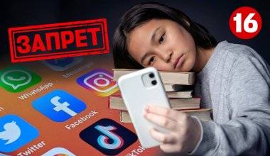 Подросткам до 16 лет могут запретить соцсети в Казахстане