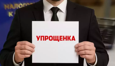 Как подать уведомление на обновлённый налоговый режим в Казахстане