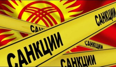 ЕС намерен ввести вторичные санкции против Кыргызстана — Bloomberg