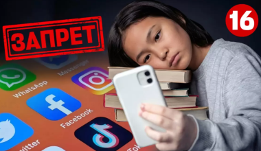 Что будет с аккаунтами подростков, если в Казахстане запретят соцсети до 16 лет