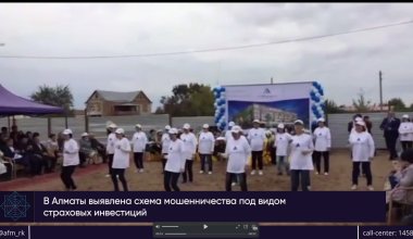 Украли больше полумиллиарда: аферу с инвестициями раскрыли в Алматы