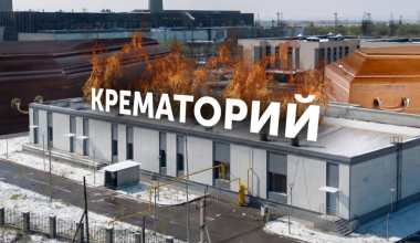 Огонь или земля? Сколько будет стоить кремация, и что потом делать с прахом покойного