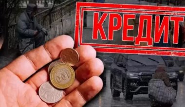 Банки получили рекордную прибыль на фоне закредитованности казахстанцев и рисков для бизнеса