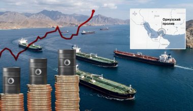 Нефть по 300? Что значит для Казахстана Ормузский пролив