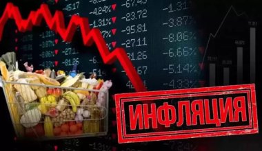 В высокой инфляции в Казахстане виновато правительство — экономист