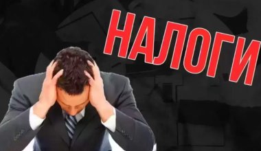 Эффект повышения налогов: сколько бизнесов «сбежало» из Казахстана за три месяца?