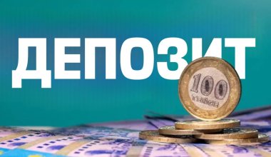 Самые выгодные депозиты в банках Казахстана назвали аналитики