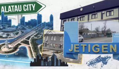 Конституционный суд подтвердил законность особого статуса города Алатау