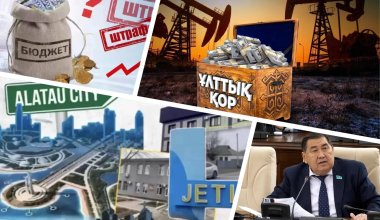Нефтяные деньги мимо Нацфонда, Hilton «старого Казахстана» и амнистия штрафов – итоги дня