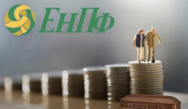 Казахстанцам придется копить больше: ЕНПФ повысил пороги достаточности