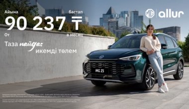 MG от Allur запускает новую финансовую программу «Таза пайда: гибкий платеж»