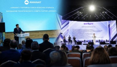 «Әділет» поглощает Amanat