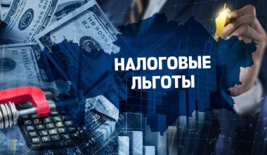 Новые льготы для казахстанцев появятся в Налоговом кодексе
