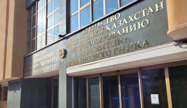 В Казахстане запустили петицию с претензиями к АРРФР